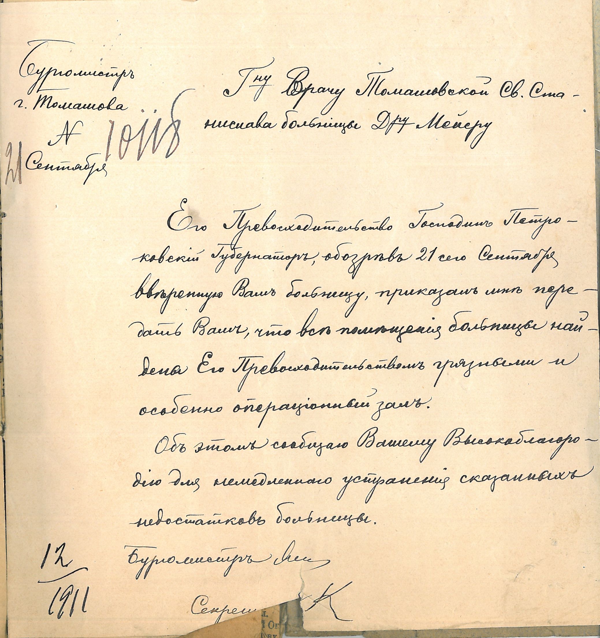 Raport z kontroli sanitarnej szpitala, 1911 r.